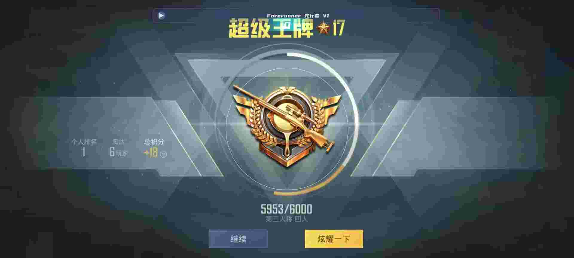 和平精英鸡腿辅助自瞄 - pubgmobile发卡网辅助预览图